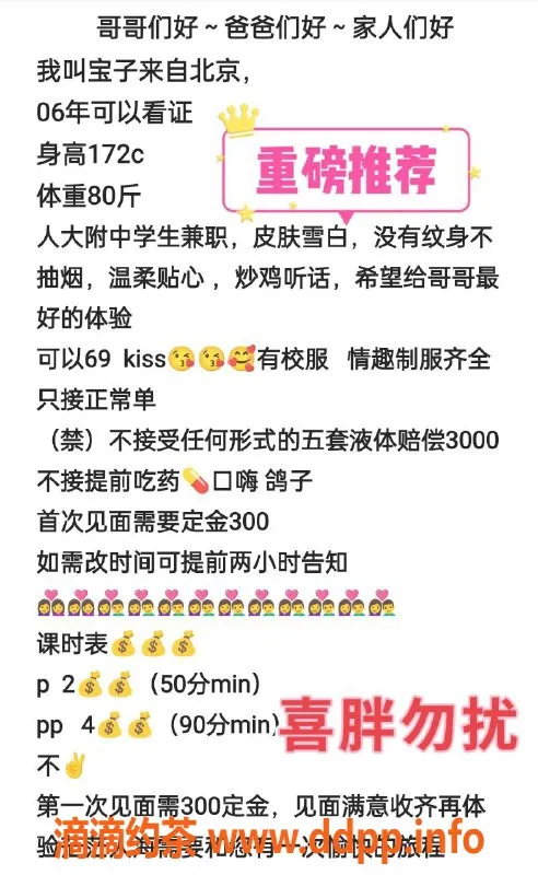 北京楼凤-双井金宝子嫩妹内衣批发20Z起