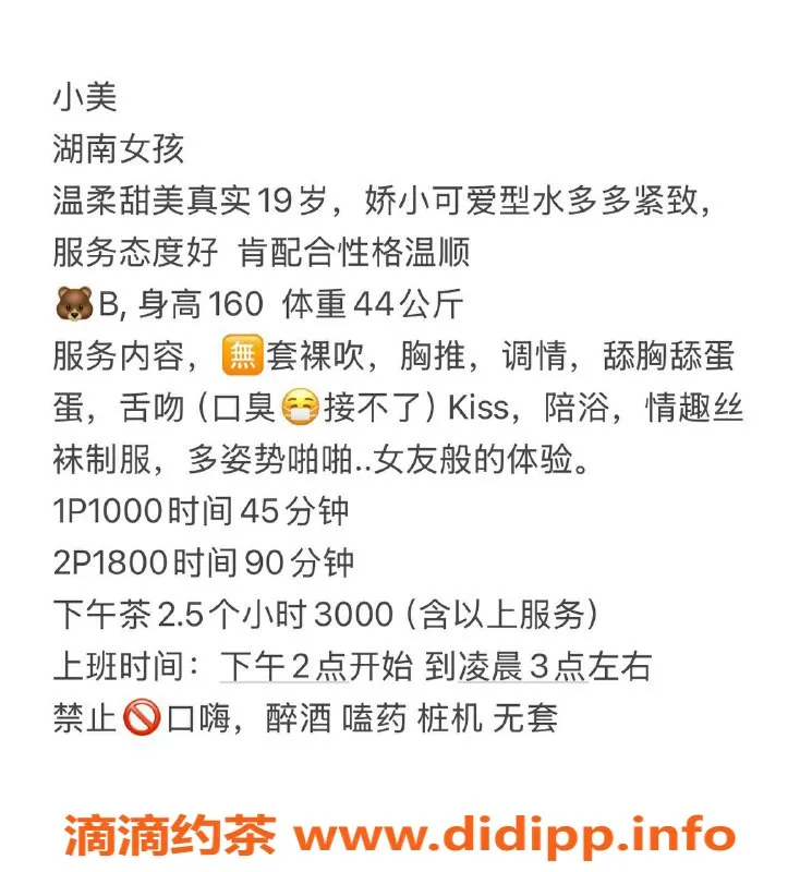 深圳楼凤-福田小美，1800pp超值体验，绝对值得！