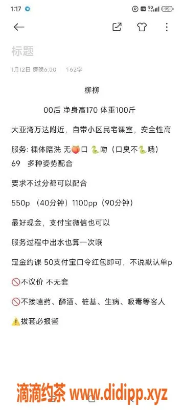 惠州楼凤-柳柳 大亚湾 170身高 25岁 550p