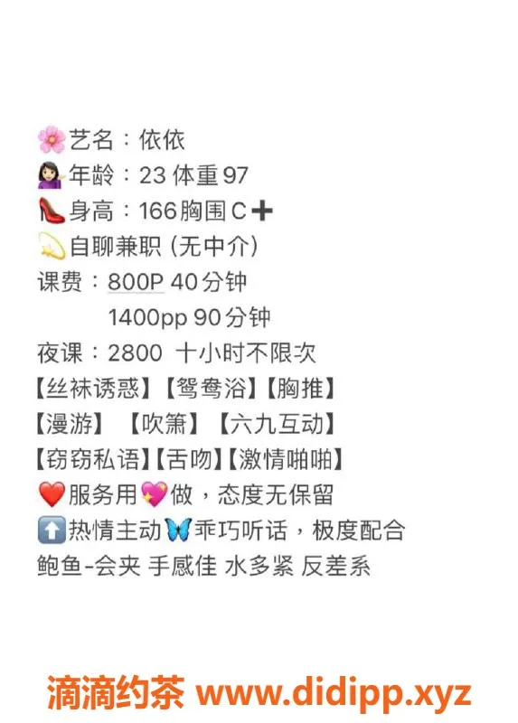 深圳楼凤-福田依依，热情服务800p起，尽享美好时光