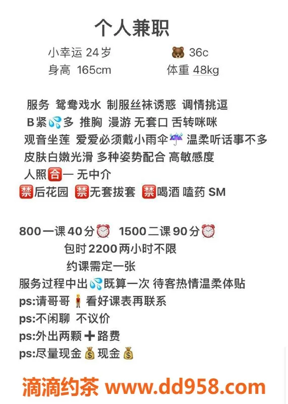 深圳楼凤-龙岗小幸运，800起，超值服务等你体验！