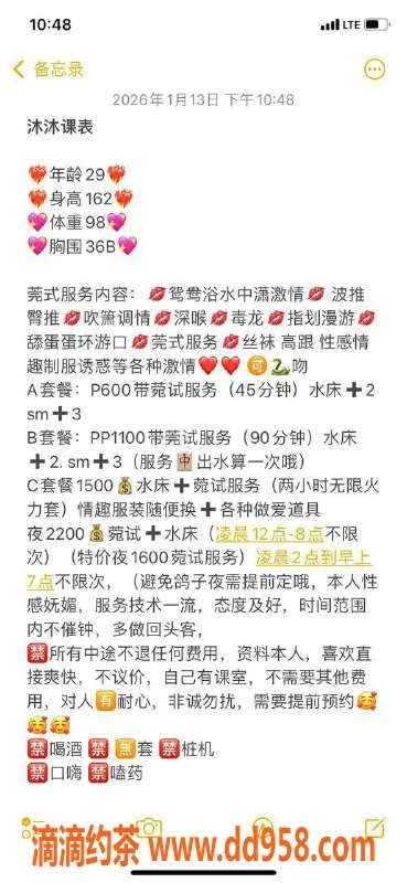 惠州楼凤-29岁沐沐，大亚湾高跟丝袜鸳鸯浴，超值体验