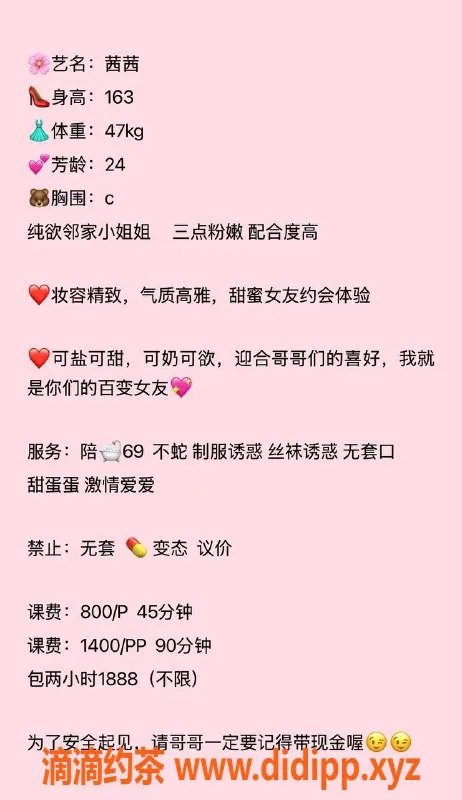 深圳楼凤-龙华大茜茜 热情服务 800p起