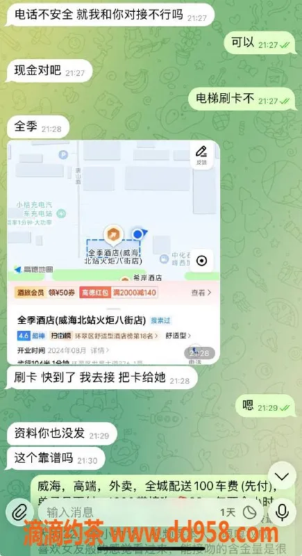 烟台楼凤-威海环翠区高端包夜服务，专业保障体验好