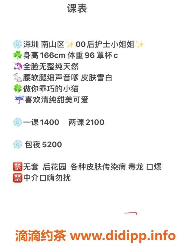 深圳楼凤-南山护士，1400p起，给你极致体验！