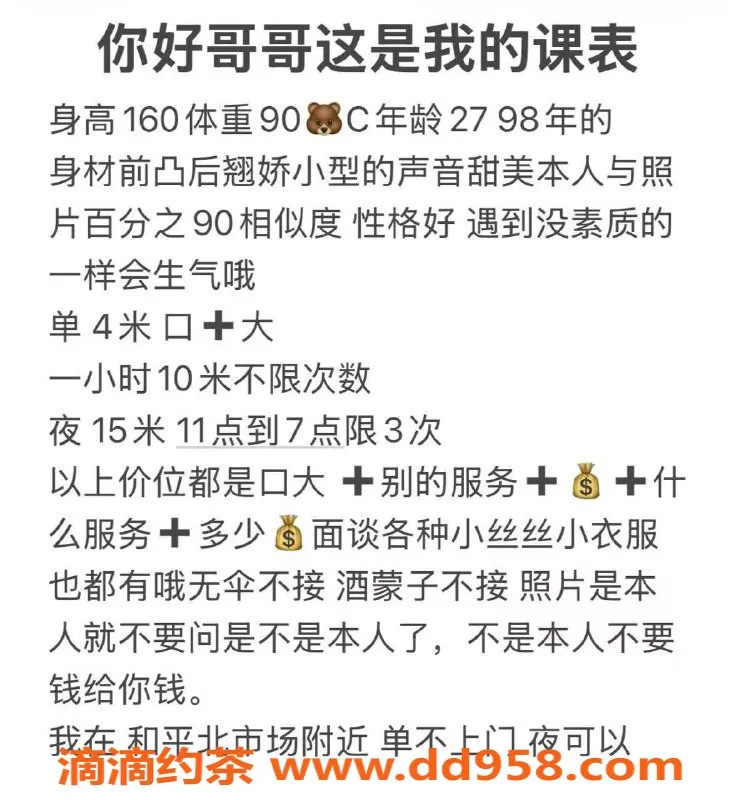 沈阳楼凤-和平区派大星，课费400，有趣服务体验