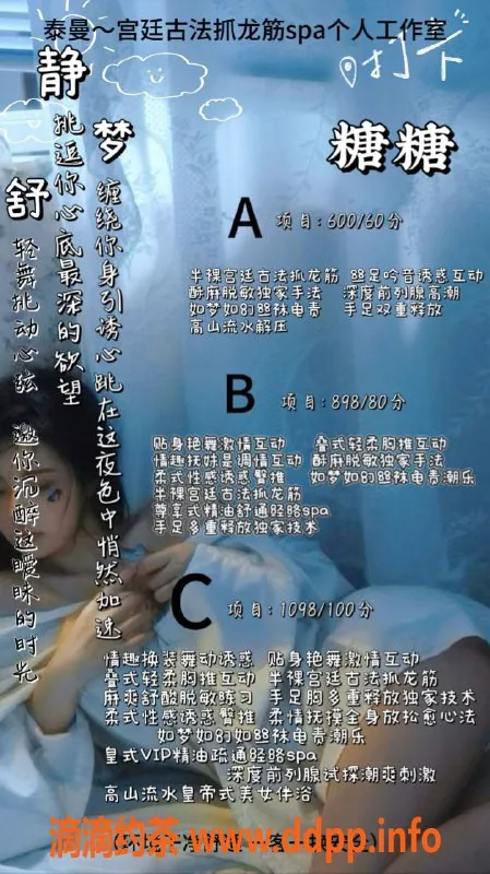 深圳抓龙筋-顶级私密体验，男士专享保健服务