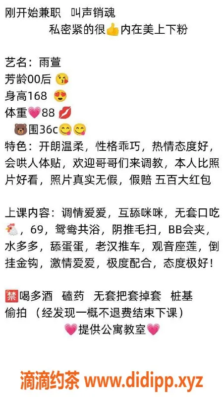 深圳楼凤-福田嫩妹雨萱，800元享多种服务