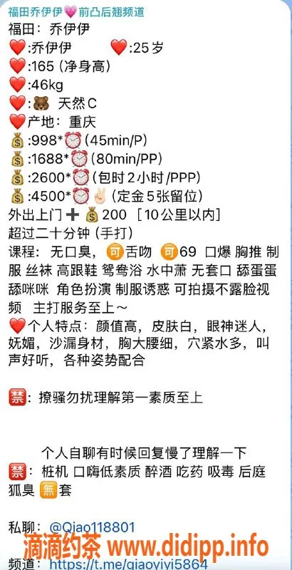 深圳楼凤-深圳福田嫩妹乔伊伊，998元体验极致服务