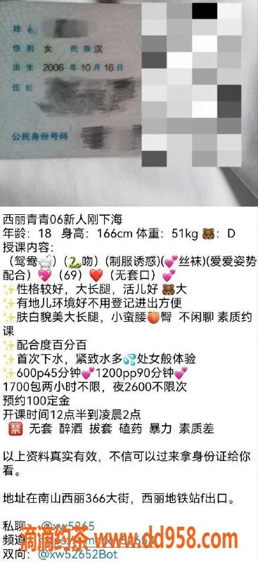 深圳楼凤-南山嫩妹青青，600起，服务多样