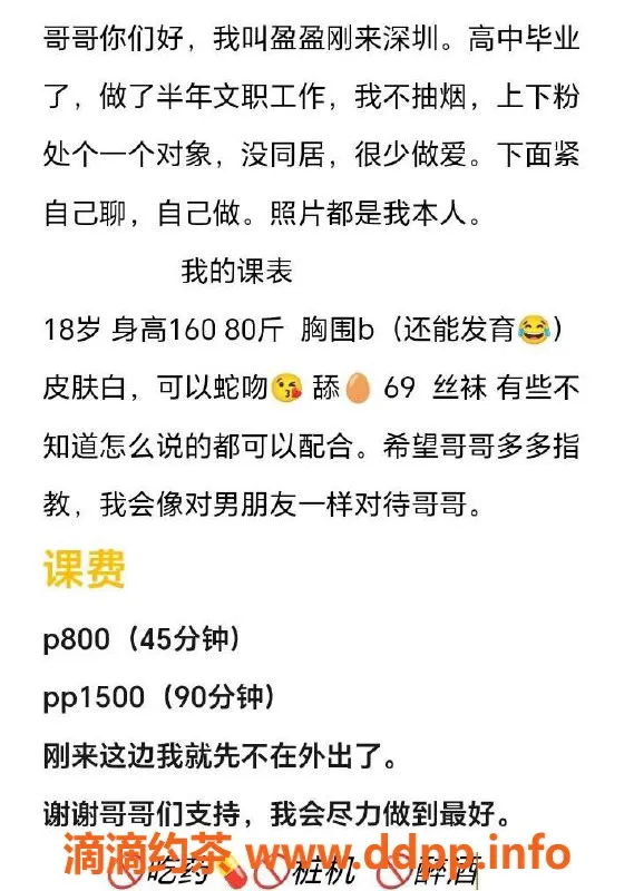 深圳楼凤-盈盈，深圳福田嫩妹，800元/次，视频验证✅