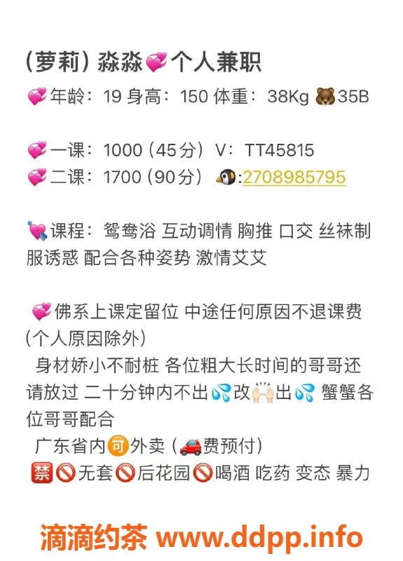 深圳楼凤-宝安淼淼，课费1000p，1700pp，私聊了解更多