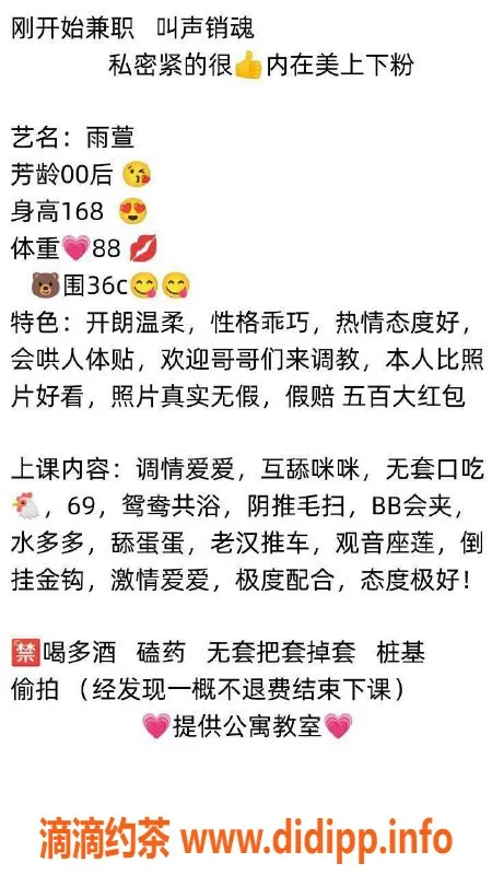 深圳楼凤-福田嫩妹雨萱，800元起服务多样