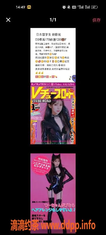 天津楼凤-南开楼凤小日本，泡菜风情满满