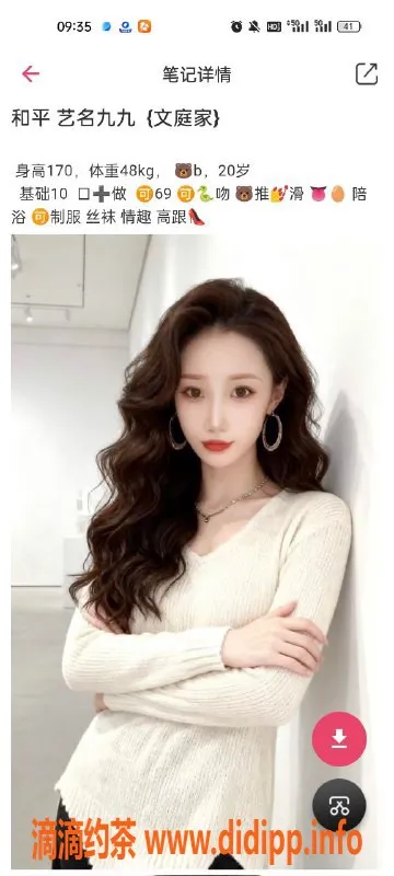 天津楼凤资源信息,和平天津优质服务体验，尽享激情夜晚