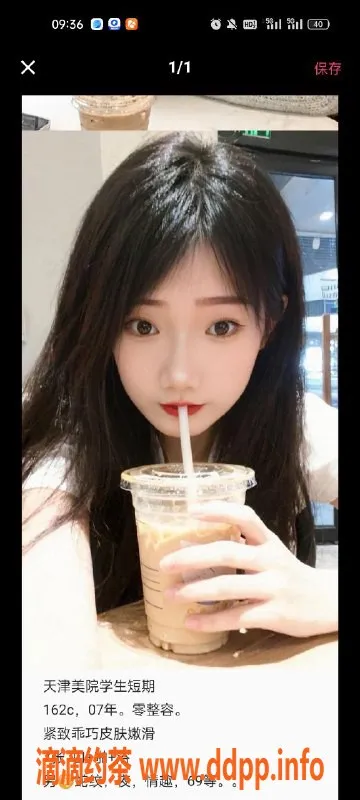 天津楼凤-和平天津优质服务体验，尽享激情夜晚