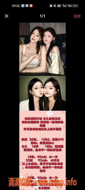 天津楼凤-和平天津优质服务体验，尽享激情夜晚