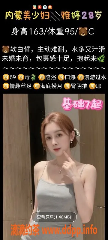 天津楼凤-北辰金桥宸公馆优质服务等你体验