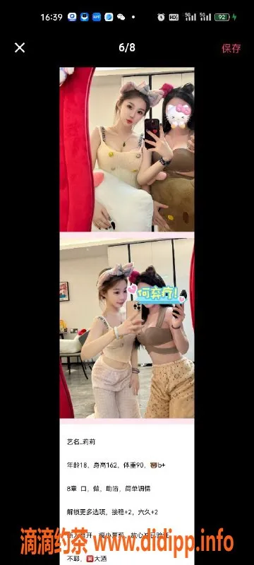 天津楼凤-河东太阳城：优质服务，价位合理