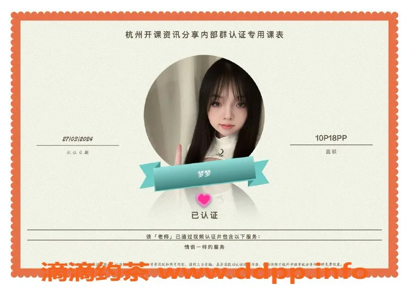 杭州楼凤-上城新秀，优质服务体验，身高165，胸围90