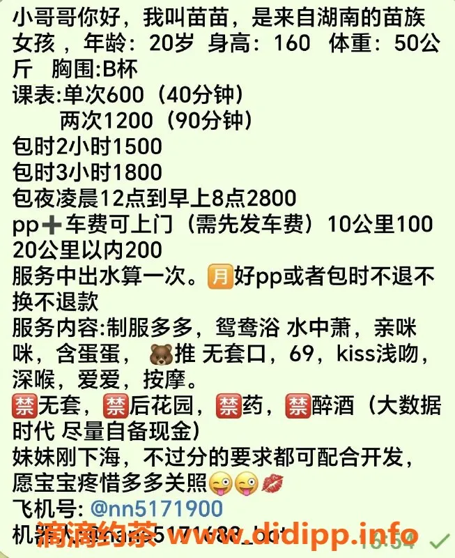 广州楼凤-禅城苗苗，600元优质服务，御姐魅力无限