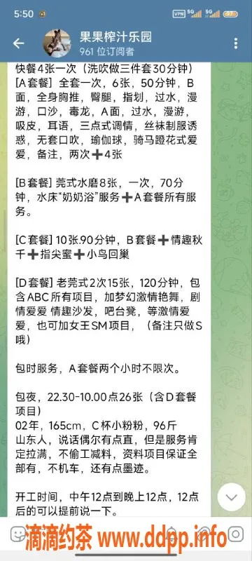 南通楼凤-南通海安果果，颜值服务超赞，快来体验！