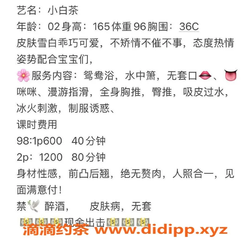 扬州楼凤-扬州邗江小白茶，颜值高身材好，服务超赞！