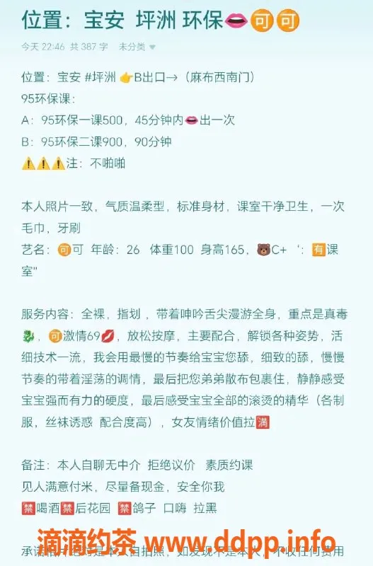 深圳楼凤-宝安环保可可，26岁165c，服务项目多