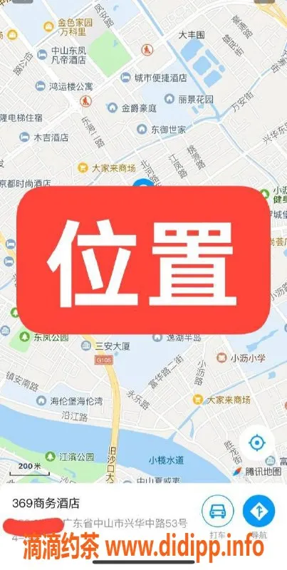 中山楼凤-东凤高颜值小姐姐，300元快餐超值体验