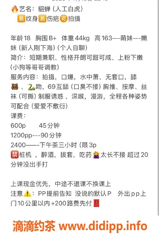 扬州楼凤-扬州邗江貂蝉，颜值高，服务佳