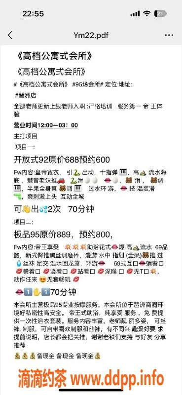 广州spa会所-广州海珠95会所，口爆69互舔服务