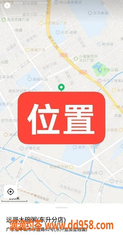 中山楼凤资源信息,东升地区，性感女神，350起，服务全体验