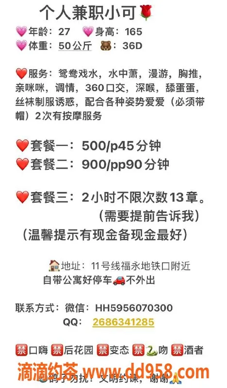 深圳楼凤-宝安福永小可，500元诱惑服务可选