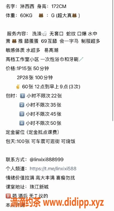 广州楼凤-天河淋西西，15P巨乳御姐舌吻服务