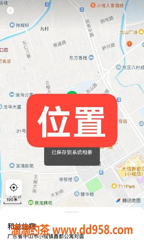 中山楼凤资源信息,小榄地区400元快餐，洗吹做500元
