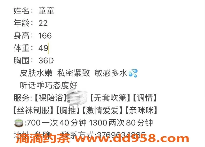 广州楼凤-天河嫩妹童童，7P大胸服务等你来尝试