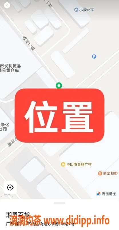 中山楼凤-西区双人快餐300元，洗吹做400元