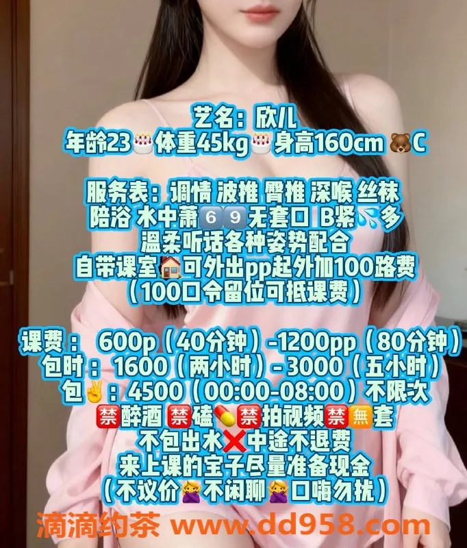 广州楼凤-番禺嫩妹欣儿，6P鸳鸯浴服务