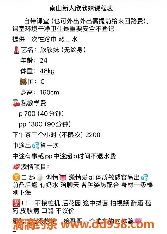 深圳楼凤-南山欣欣妹，700元舔蛋蛋调情嫩妹