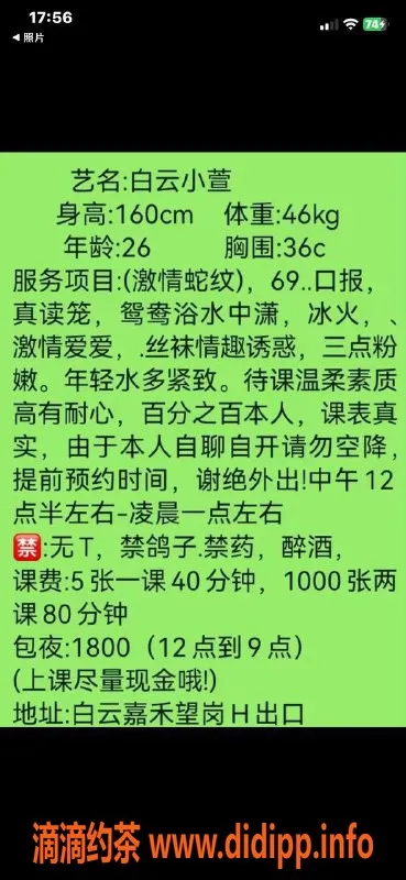 广州楼凤-白云区萱萱，500元享受超棒服务