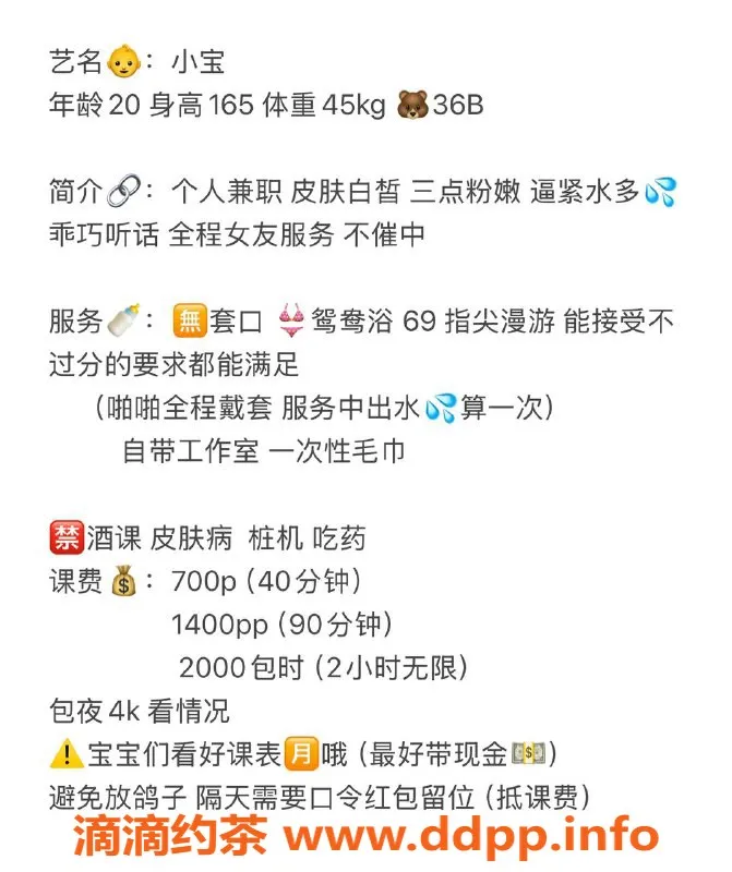 广州楼凤-天河 小宝 700元服务 真实体验分享