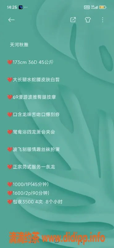 广州楼凤-天河秋雅，1000元约会，服务热情