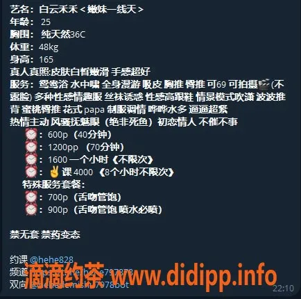 广州楼凤-白云御姐禾禾，夜课鸳鸯浴，超值6P体验