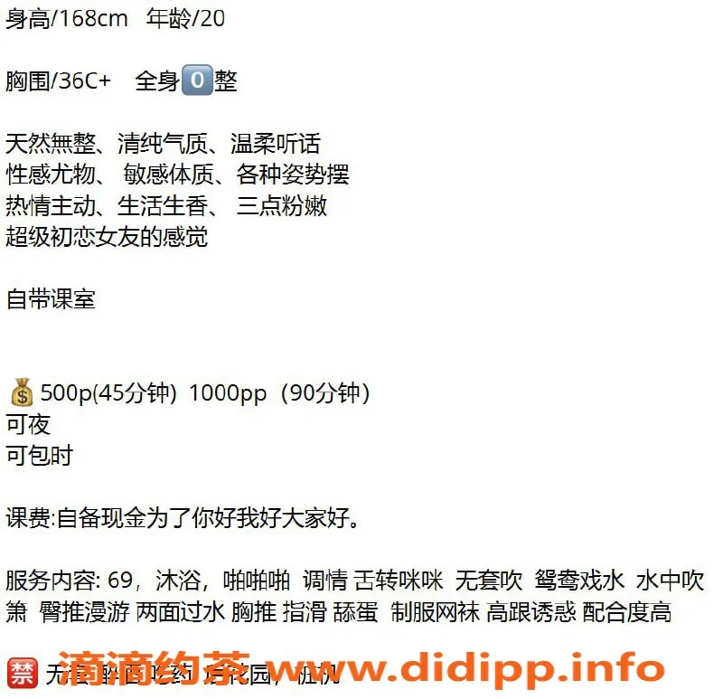 广州楼凤-天河苏蝉，身高165，价位500元，等你来聊