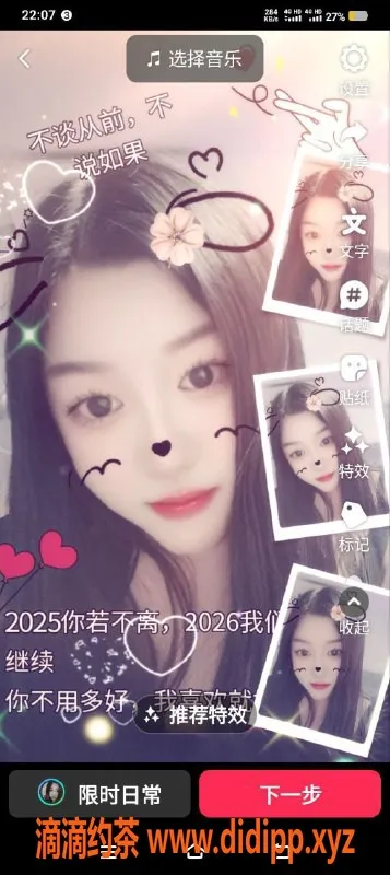 中山楼凤-中山雲儿，优质服务，真实体验