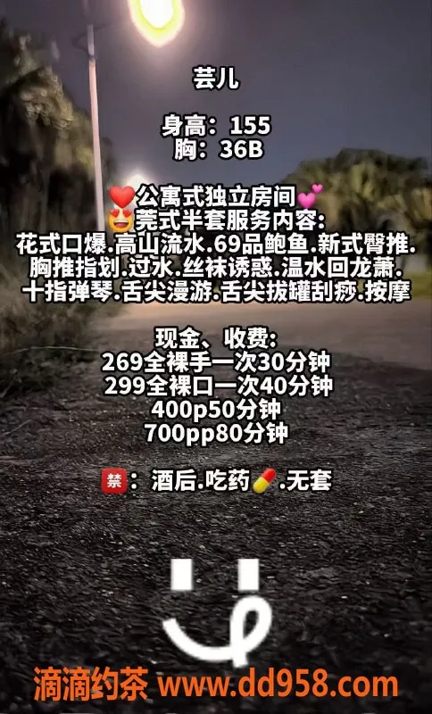 中山楼凤资源信息,中山雲儿，优质服务，真实体验