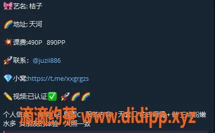 广州楼凤-天河御姐桔子，5P鸳鸯浴服务，身材火爆