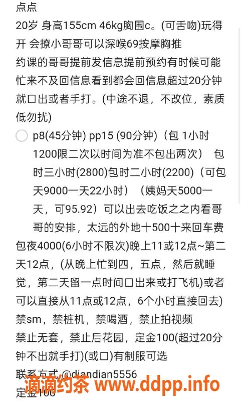 广州楼凤-番禺点点，身材火辣，800元体验服务