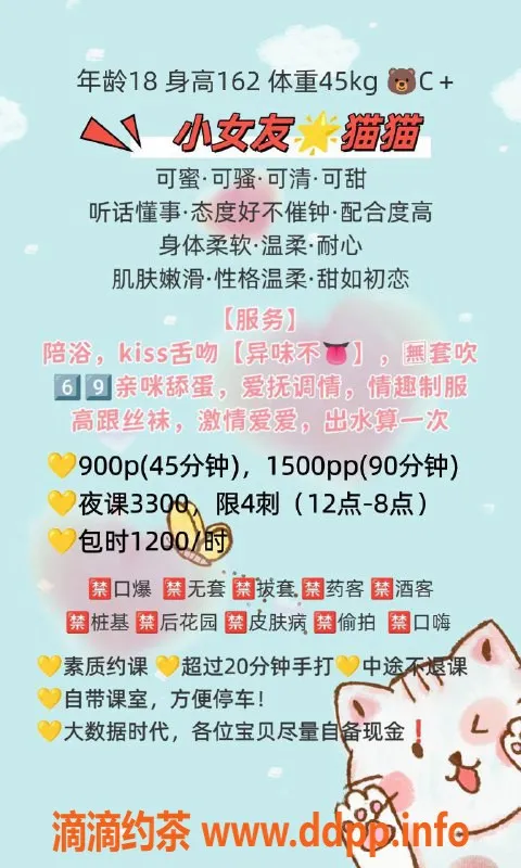 广州楼凤-天河猫猫 课费900p 性能优良