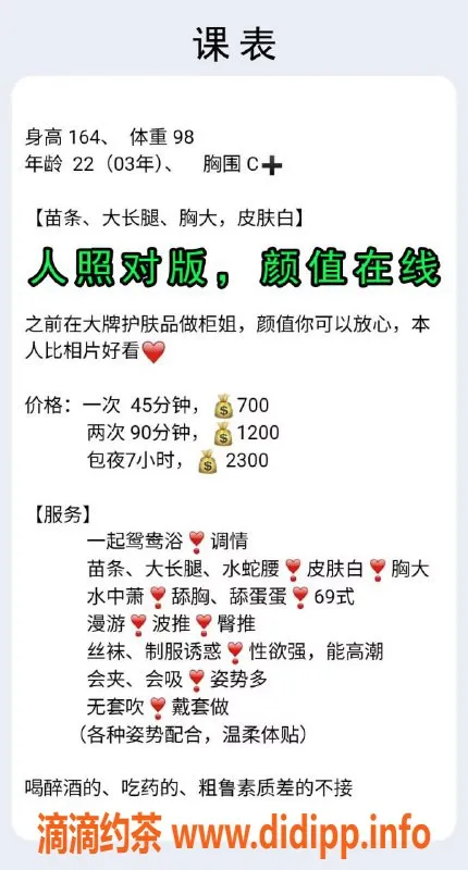 广州楼凤-荔湾晚晚，700元课费，服务好评如潮